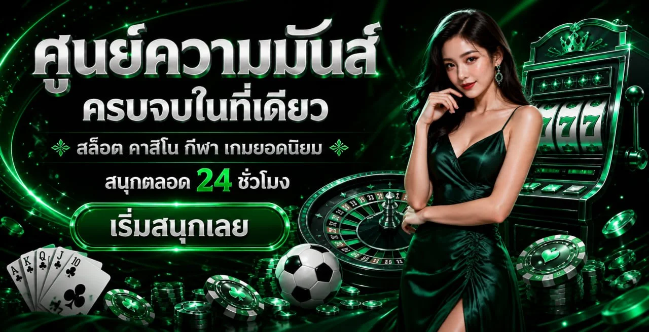 WORLD BILLION ทางเข้าเล่นเว็บตรง ฝากถอนวอเลทออโต้